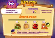 Призы (двести семьдесят четвёртая неделя)
