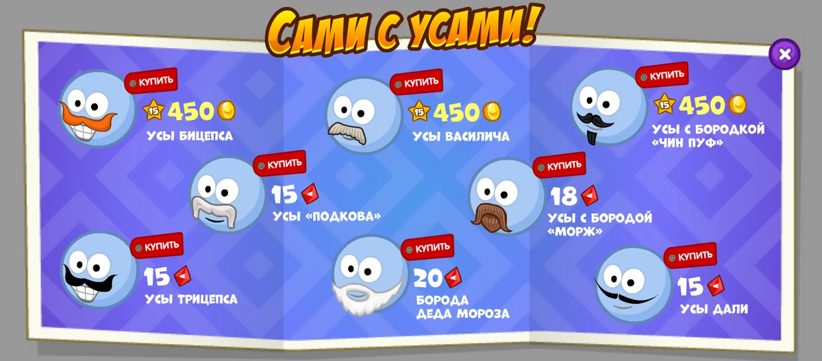 Приложение сами с усами. Сами с усами. Сами с усами картинки. Sims 4 long beard mod. Сами с усами школа.