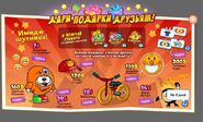 Вторая акция (17.05.2016–26.05.2016)