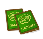 Паспорта