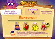 Призы (сто сорок девятая неделя)