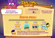 Призы (двести четвёртая неделя)