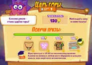 Призы (сто десятая неделя)