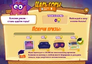 Призы (сто сорок четвёртая неделя)