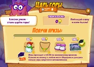 Призы (сто тридцать четвёртая неделя)