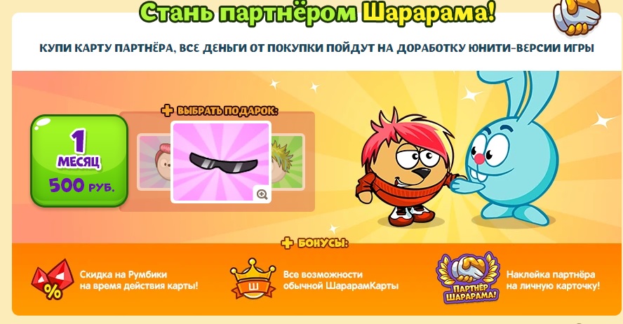 шарарам 50000000000000 румбиков играть и шарарам карту шарарам 50000000000000 румбиков играть и шарарам карту