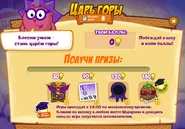 Призы (двести тридцать восьмая неделя)
