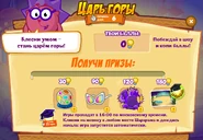 Призы (триста двадцать четвёртая неделя)
