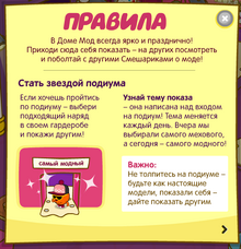 Старые правила