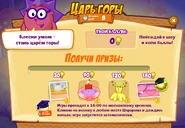 Призы (двести десятая неделя)