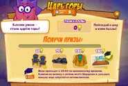 Призы (сорок шестая неделя)