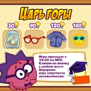 Призы (девяностая неделя)