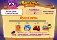 Призы (сто шестьдесят шестая неделя)