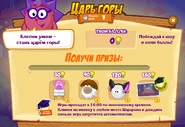 Призы (двести девяносто девятая неделя)