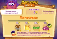 Призы (двести семьдесят вторая неделя)