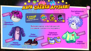 Третья акция (19.07.2016–04.08.2016)