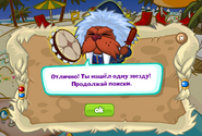 При сборе звезды