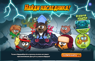 Найди-наследника-Без-Карты