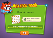 ИгрушП2