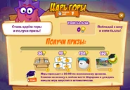 Призы (сорок вторая неделя)