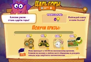Призы (двести семьдесят пятая неделя)