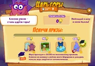 Призы (двести пятидесятая неделя)