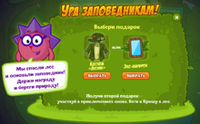 НаградаЗаЛес