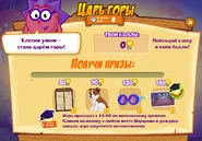Призы (сто сороковая неделя)