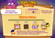 Призы (двести восьмая неделя)