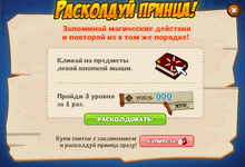 Расколдуйпринца