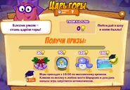 Призы (двести тридцать пятая неделя)