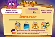 Призы (двести шестьдесят вторая неделя)