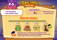 Призы (сто восемьдесят восьмая неделя)