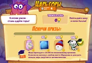 Призы (двести девяносто четвёртая неделя)