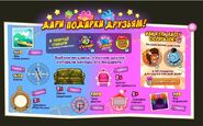 Первая акция (20.02.2016–15.03.2016)