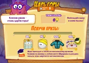Призы (двести сорок третья неделя)