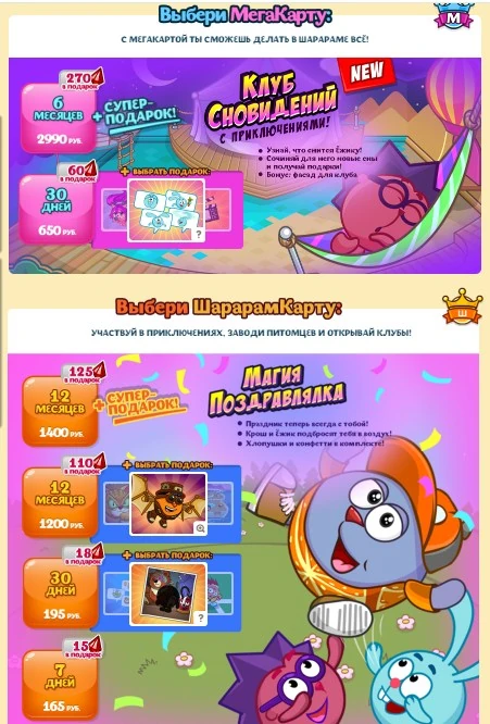 Платные услуги | Шарарам вики | Fandom