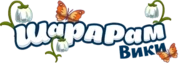 Шарарам вики