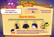 Призы (триста шестая неделя)