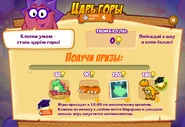 Призы (триста девятнадцатая неделя)