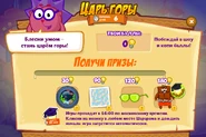 Призы (двести шестьдесят четвёртая неделя)