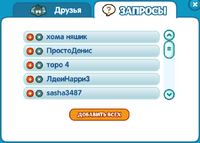 FriendRequestScreen