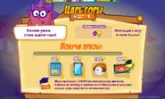 Призы (семьдесят третья неделя)