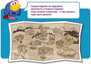 Quest Scouts ProgressKarych