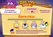 Призы (триста пятая неделя)