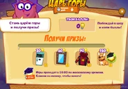 Призы (пятая неделя после перезагрузки сервера)