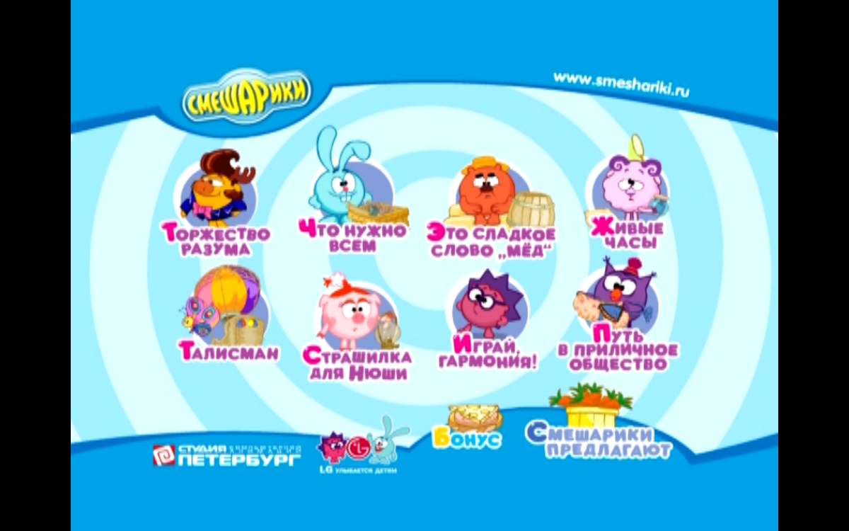 Смешарики торжество разума dvd. Смешарики диск торжество разума. Смешарики торжество разума выпуск 5. Смешарики торжество разума диск. Смешарики диск торжество разума.