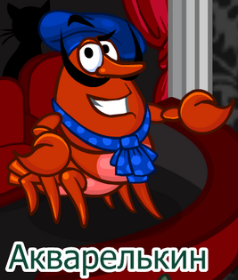 Аквафреш
