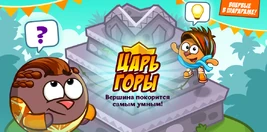 ЦарьГоры