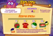 Призы (двести девяносто третья неделя)